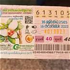 เงินรางวัลข้างเคียงรางวัลที่ 1
